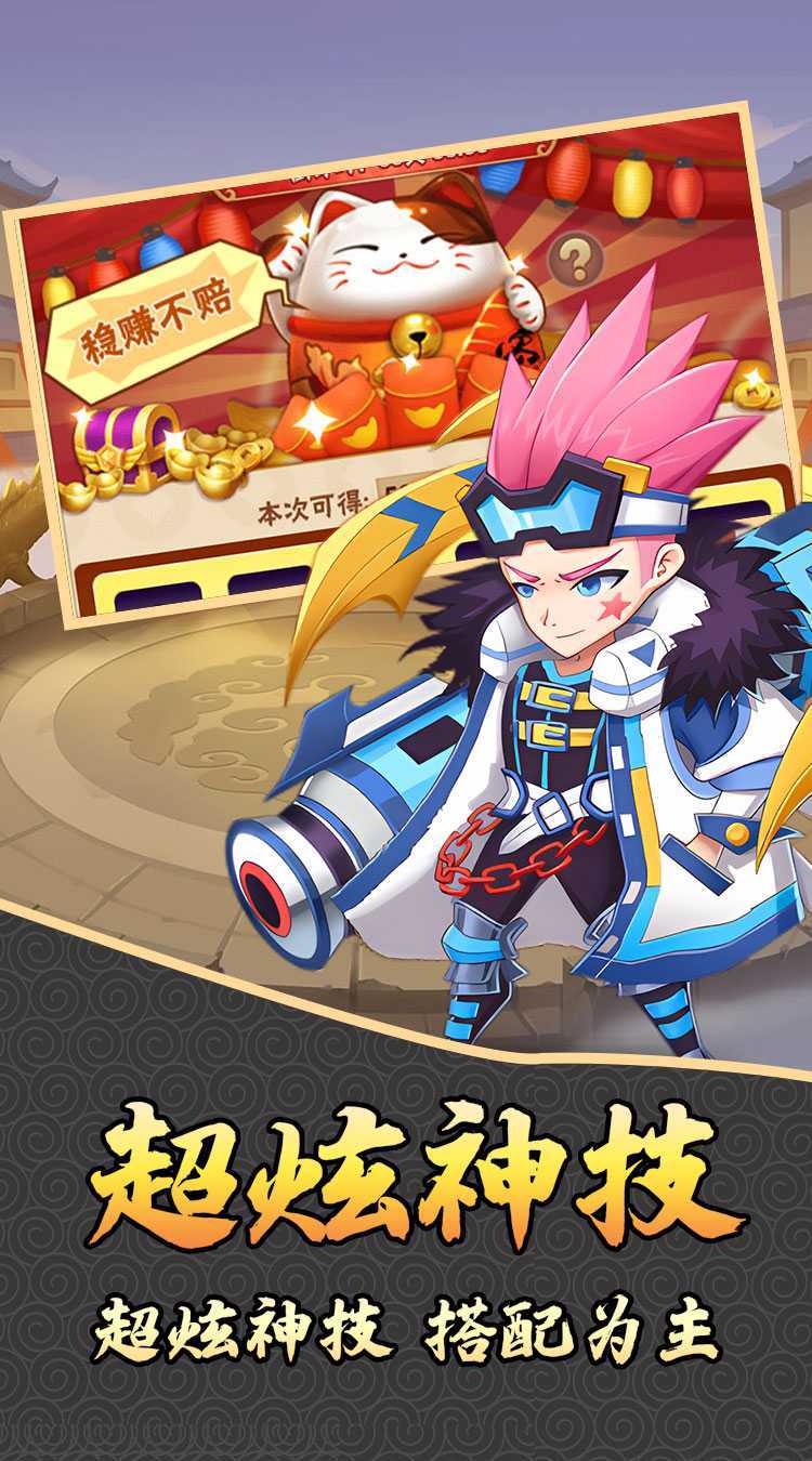 仙迹（三国无双0.1折）手游