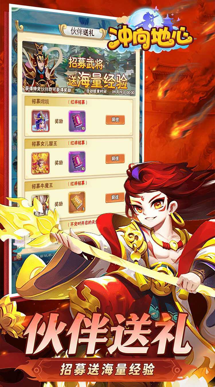 冲向地心（热血封神0.05折）中文版