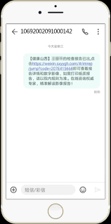 如何通过健康山西微服务查检验报告(健康山西怎么在线咨询)