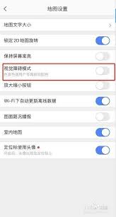 高德地图色弱配色怎么开启(高德地图色弱模式)