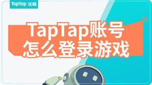 taptap如何查询注册时间(taptap如何管理登录设备)