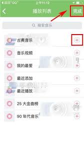 咕咚运动app怎么放音乐(咕咚app怎么用)