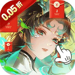 六界仙尊（千年寻仙0.05折）极速版