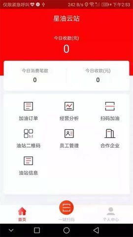 星油云站安卓版