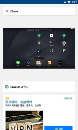 JPEG转换器最新版