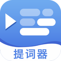 直播提字器精简版