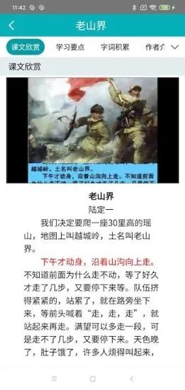 华乐思初中版最新版