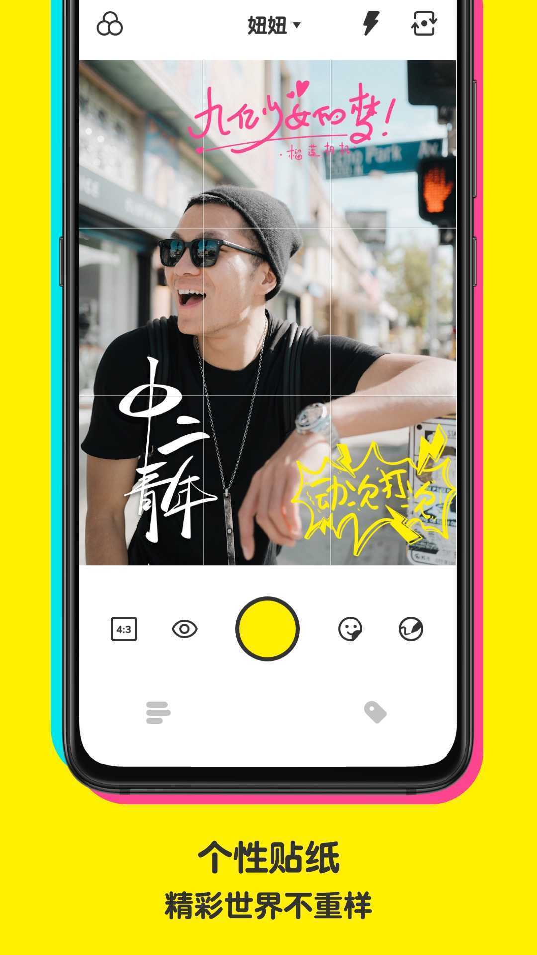 榴莲相机极速版