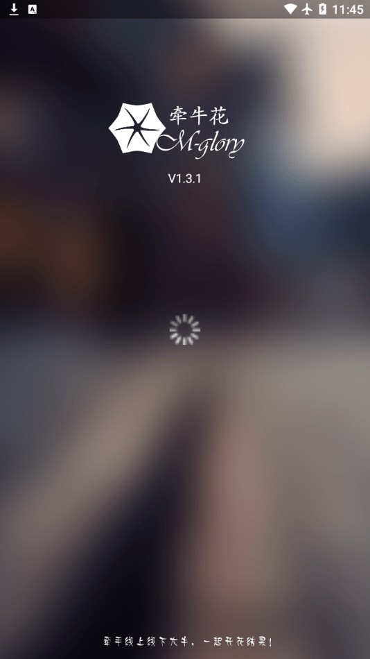 牵牛花拣货助手最新