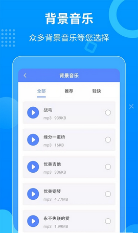 迅捷语音导出最新