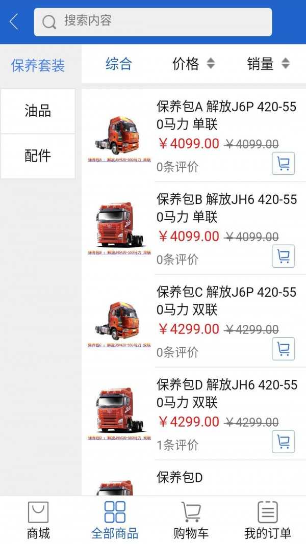 万里无忧app移动版