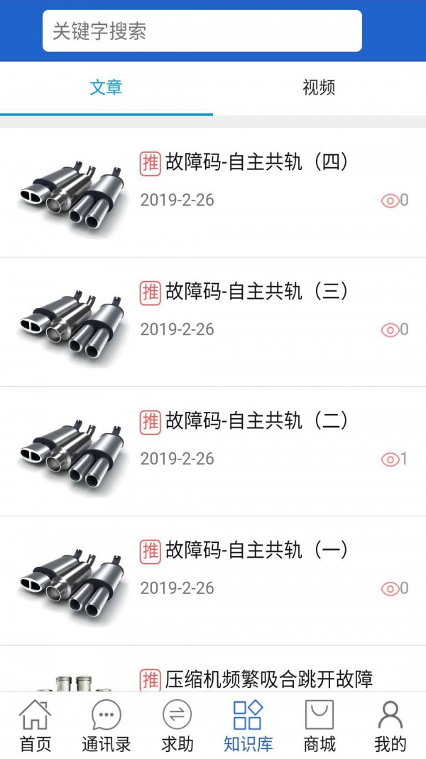 万里无忧app移动版