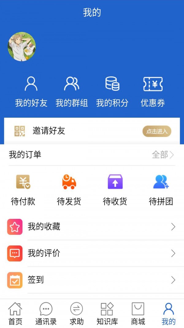 万里无忧app移动版