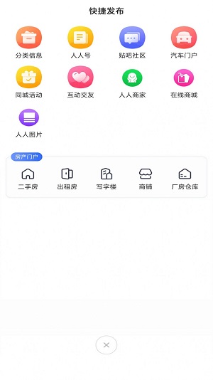 人人门户网正版