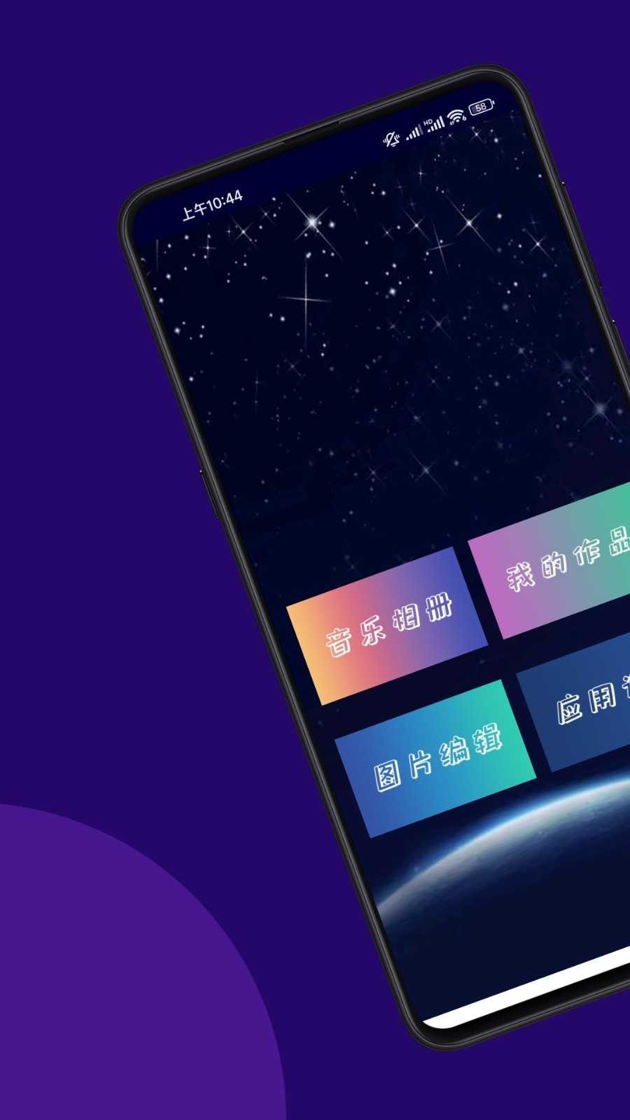 魔法音乐相册appapp