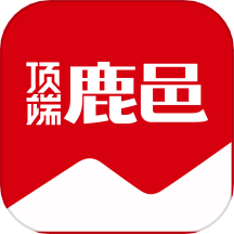 顶端鹿邑客户端极速版