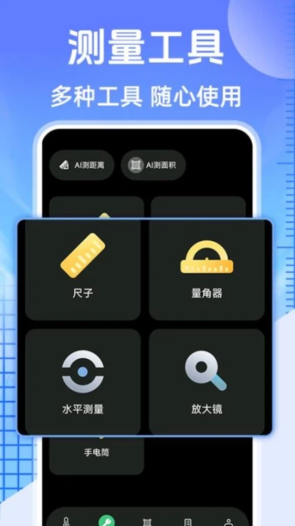 测亩大王手机版手游