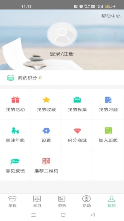 问学家长端app官方