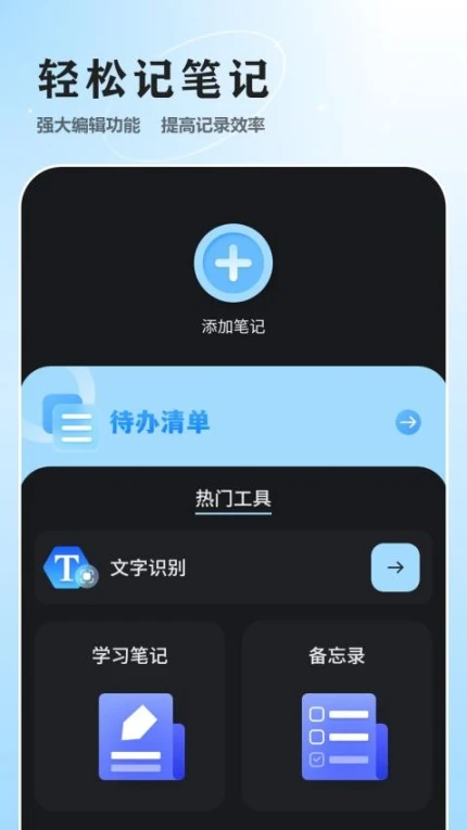 加密日记互通版