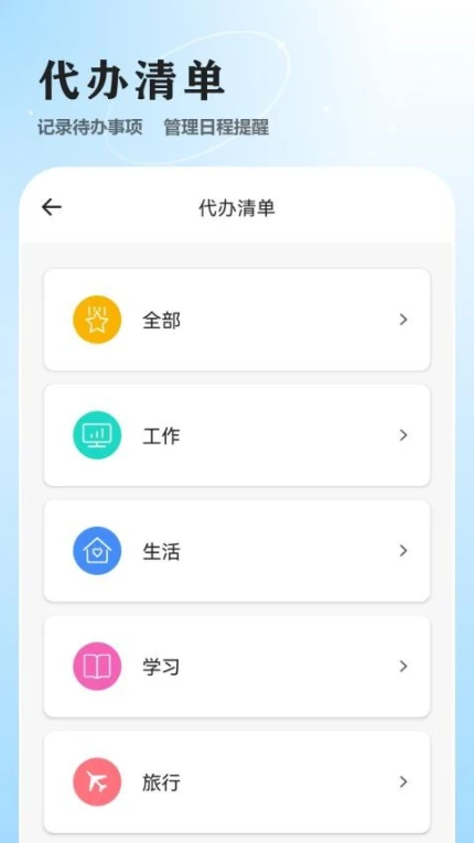 加密日记免费版截图