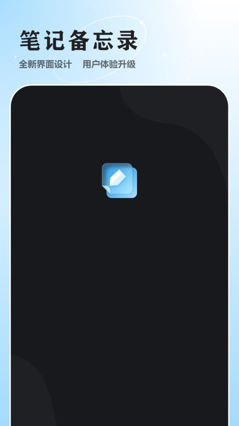 加密日记互通版