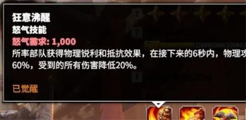 万龙觉醒戈尔宗技能是什么 万龙觉醒戈尔宗技能介绍(万龙觉醒戈尔宗技能图)