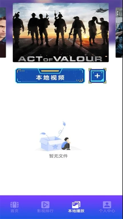 紫电视频播放器APP移动版