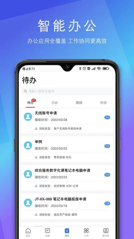 SunnyLink官网版截图