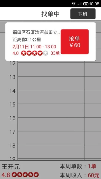 超级阿姨端app中文版