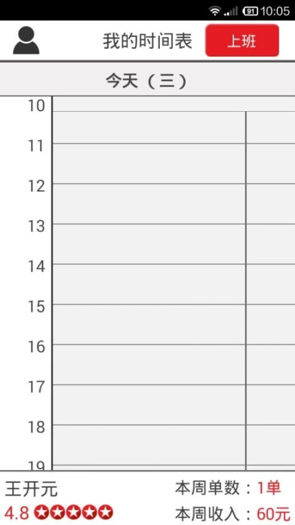 超级阿姨端app中文版