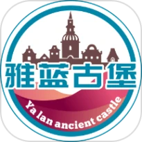 雅蓝古堡手机版