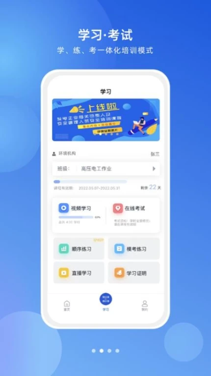 链工宝版最新版本