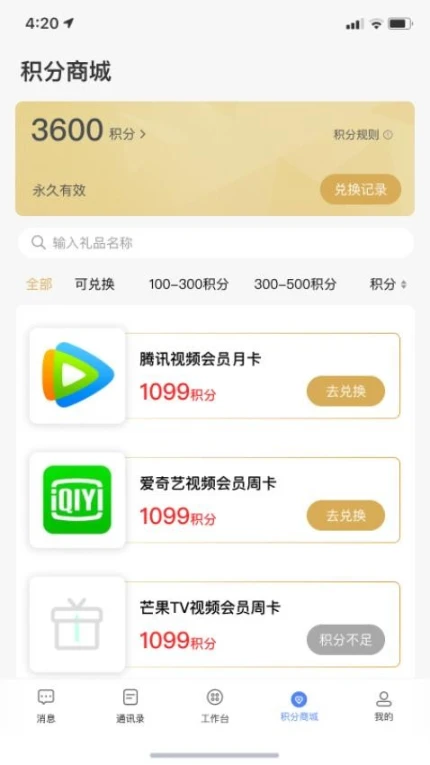 e起简单官方版截图