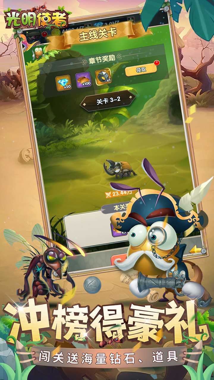 光明使者（0.05送海量代金券）官方