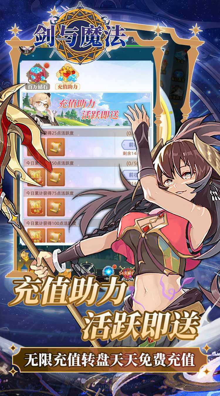 剑与魔法（0.05折送五星传说）最新版