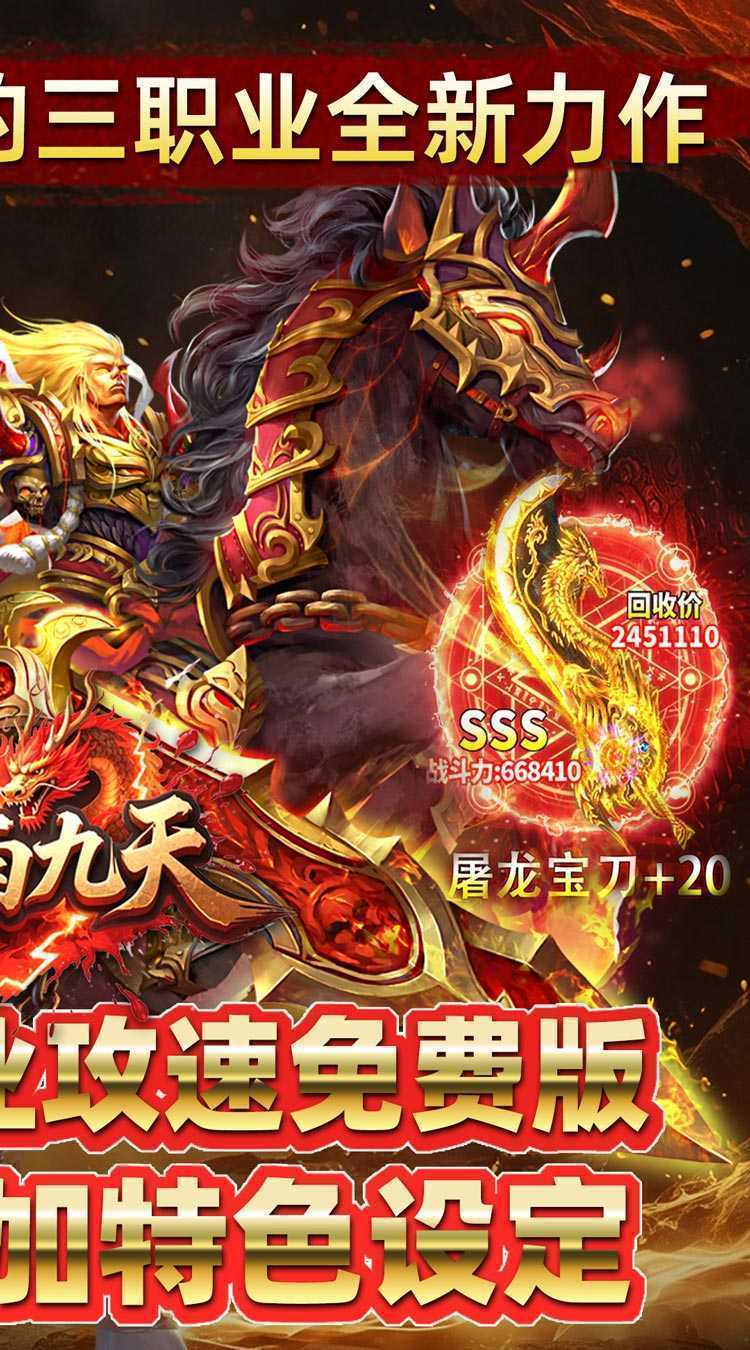 剑雨九天（青莲传奇免费版）安卓版