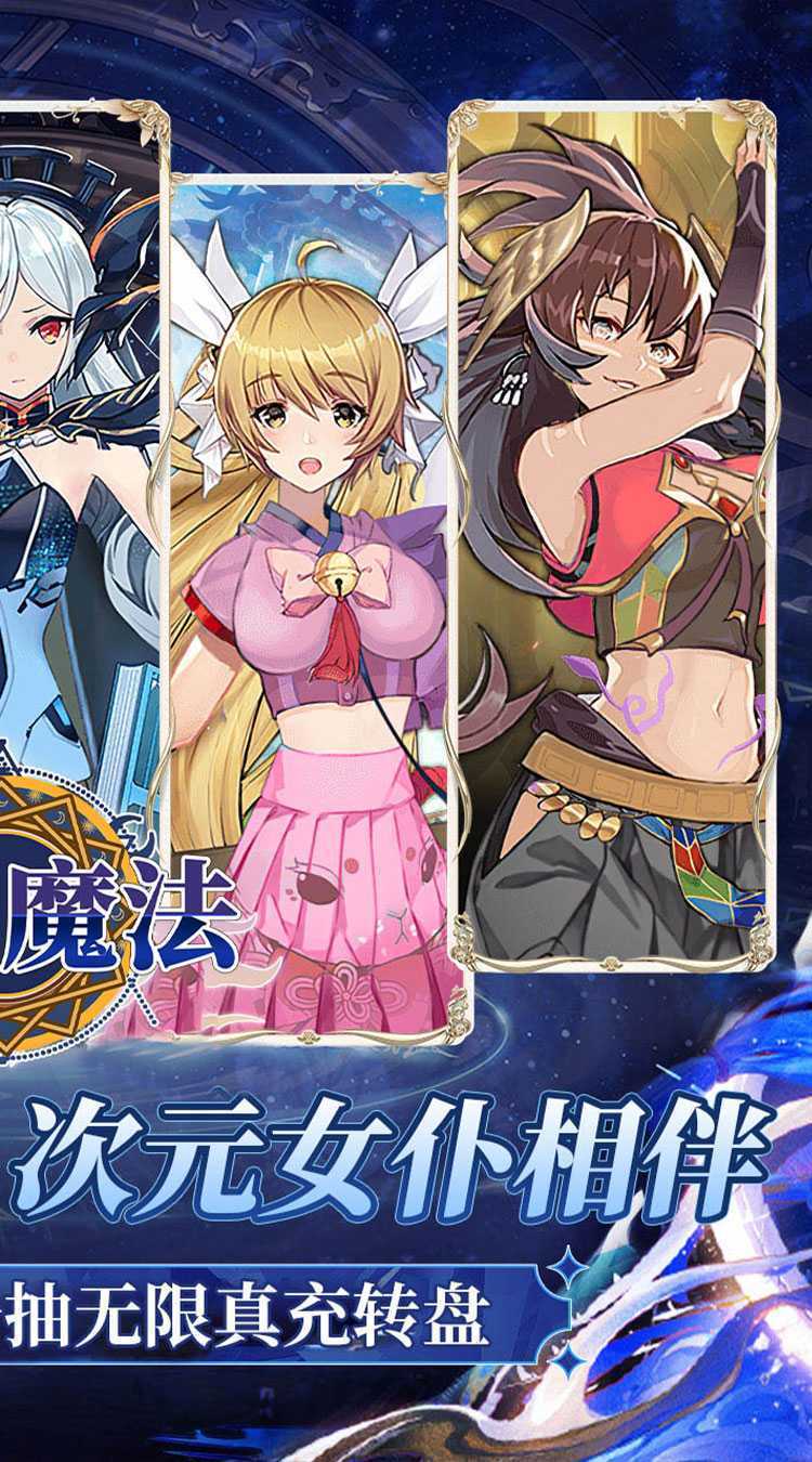 剑与魔法（0.05折送五星传说）最新版