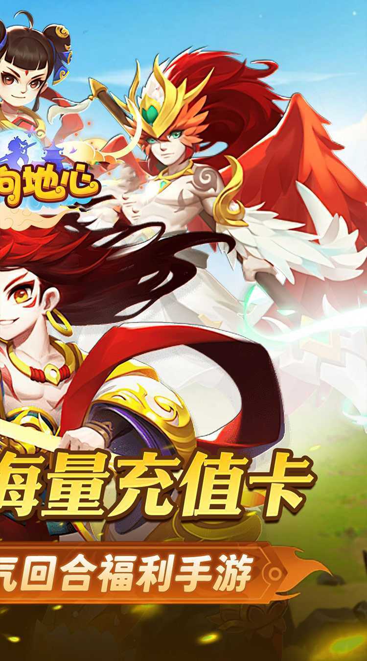 冲向地心（热血封神0.05折）中文版