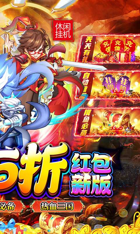 精灵物语（0.05折神权三国）手机版