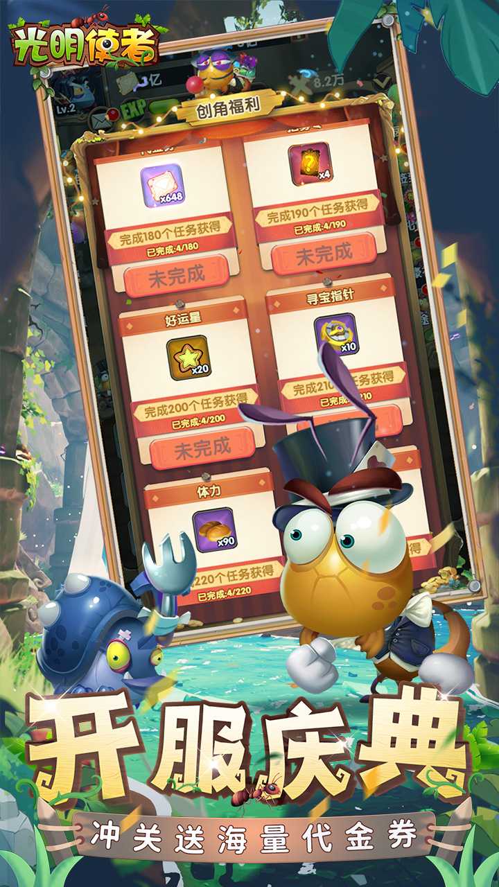 光明使者（0.05送海量代金券）官方