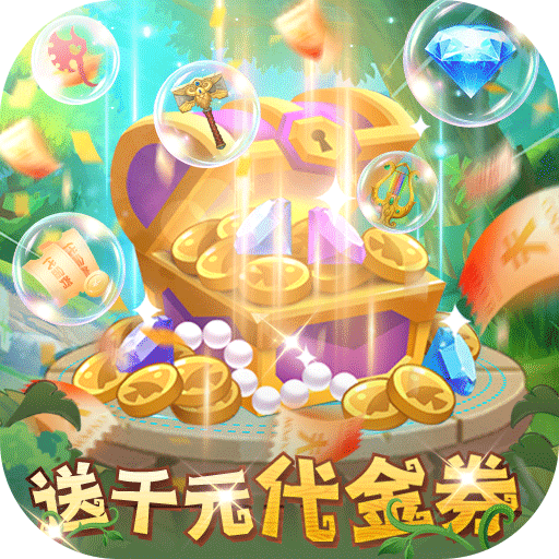 光明使者（0.05送海量代金券）官方