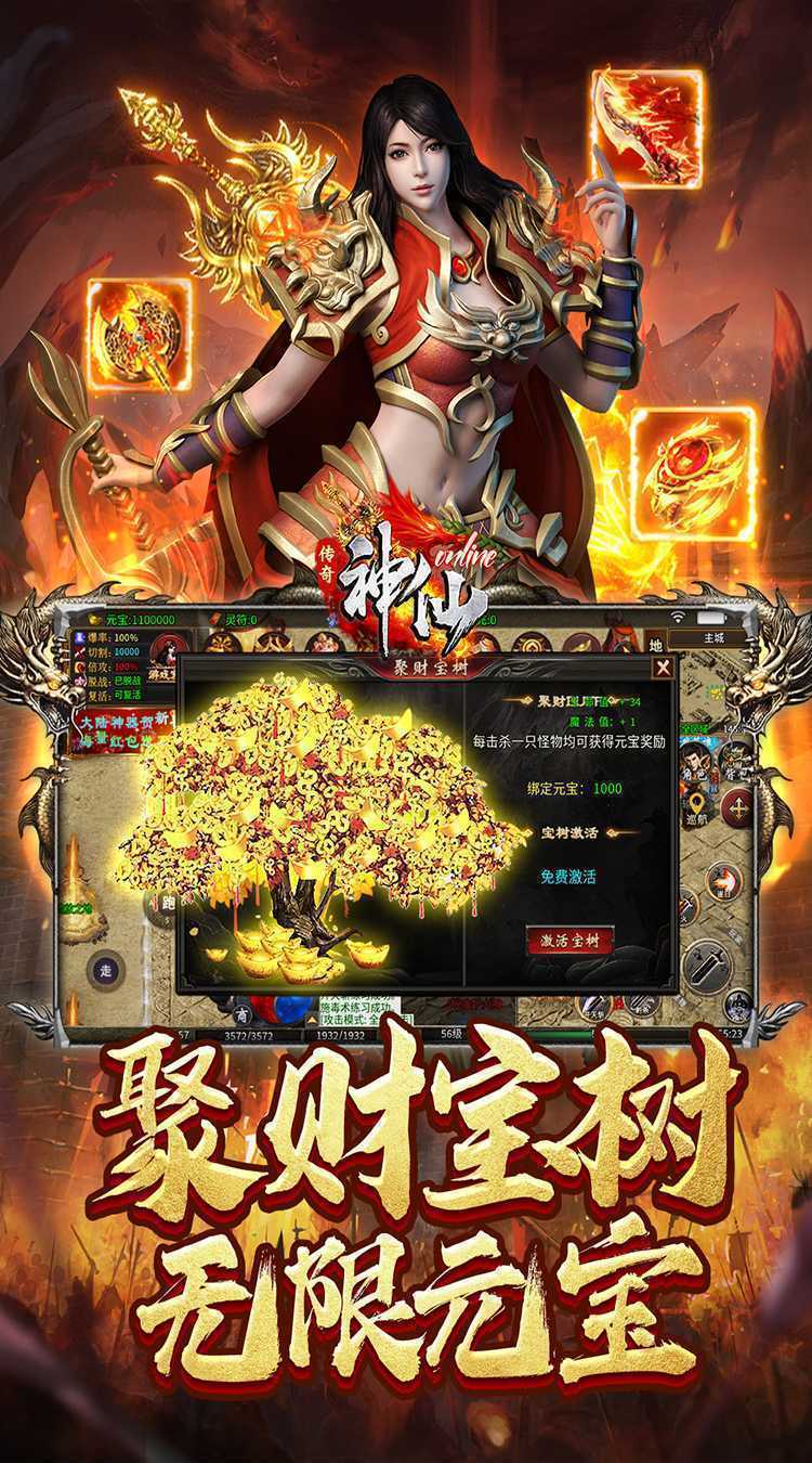 神仙online（零充神器大陆）官方版