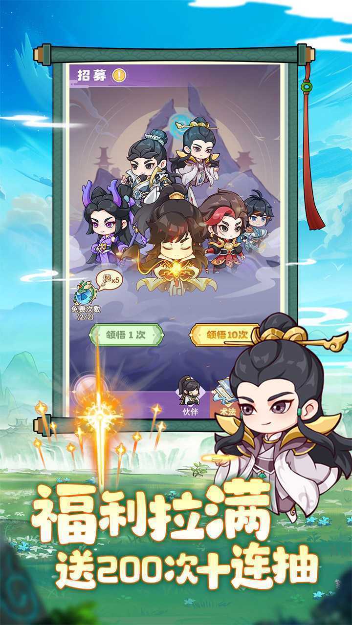 超能力冲刺手游