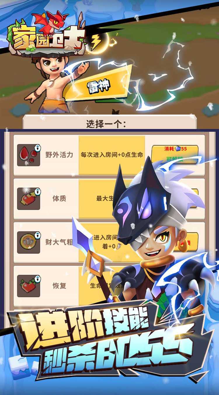 家园卫士（内置0.1典藏版）最新版