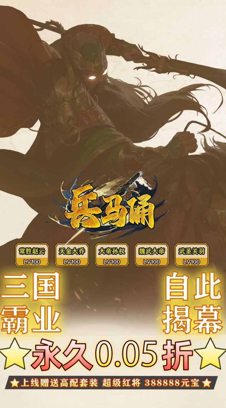 兵马俑（0.05折青梅煮酒）正版