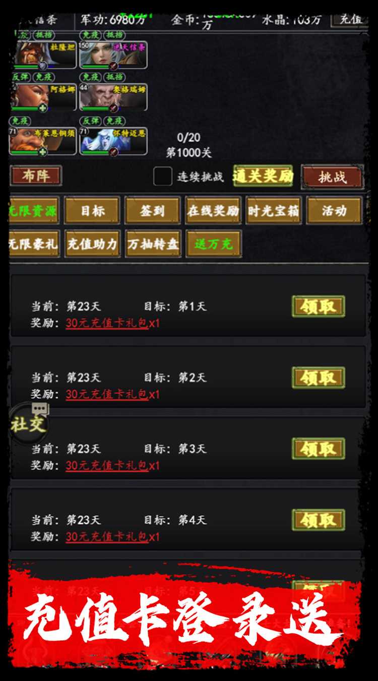 梦之旅人（0.1折送百抽）官方版