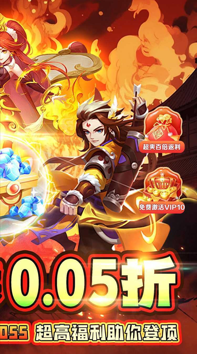 六界仙尊（千年寻仙0.05折）极速版