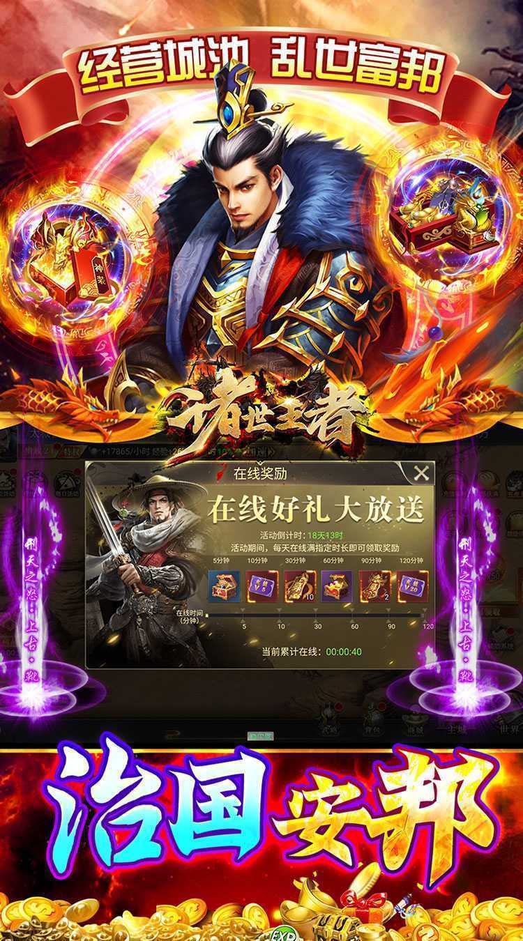 诸世王者（005折极品福利免费版）官服