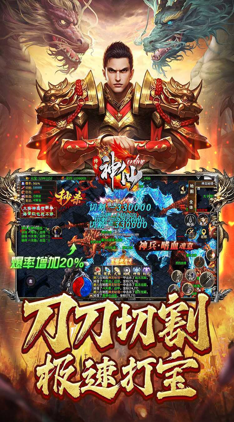 神仙online（零充神器大陆）官方版