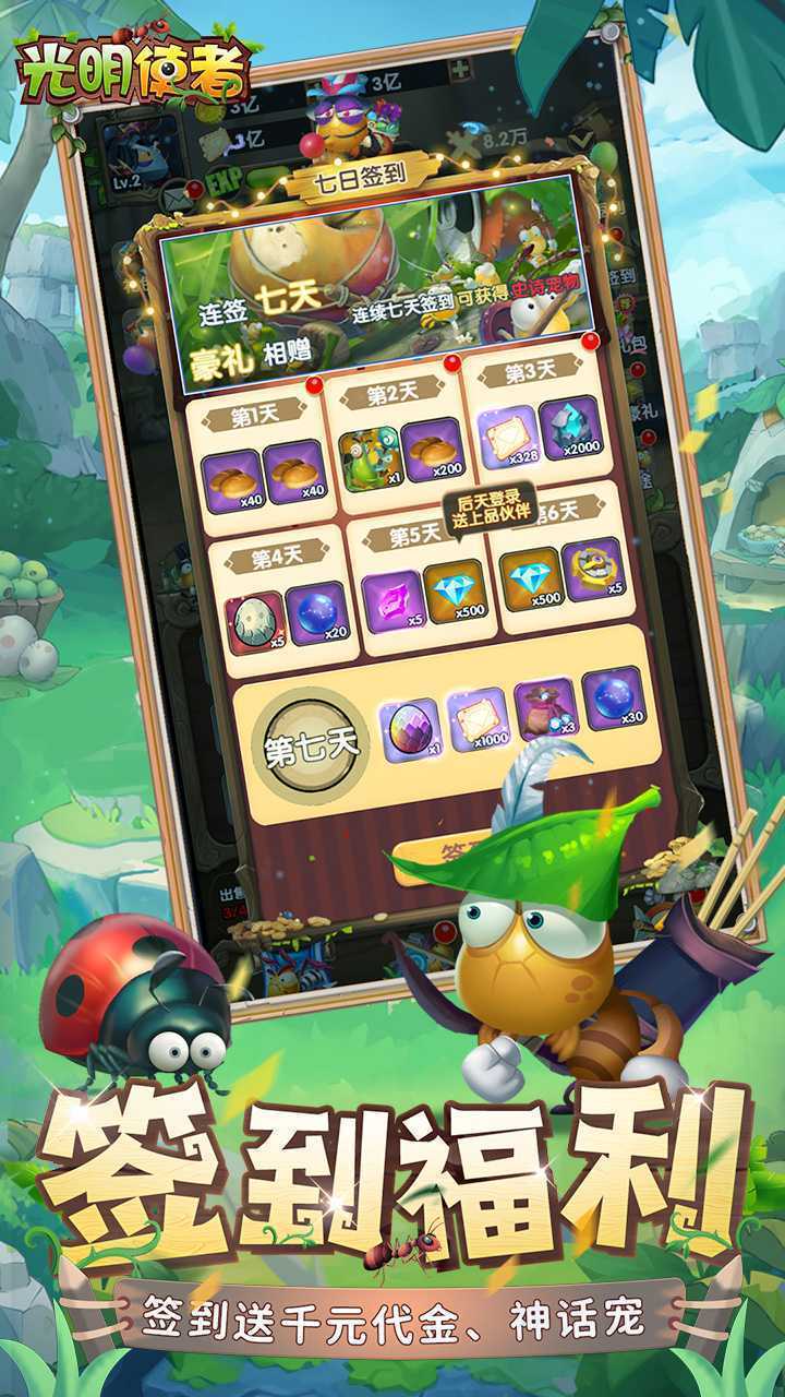 光明使者（0.05送海量代金券）官方